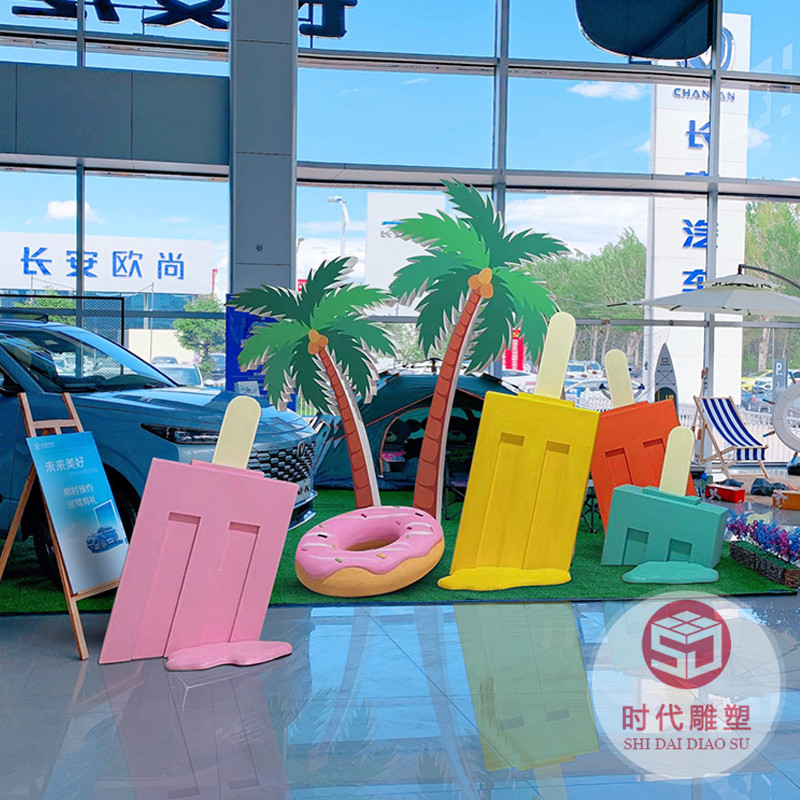 戶外創(chuàng)意甜品店大型仿真冰淇淋模型雪糕甜筒落商場(chǎng)地?cái)[件美陳裝飾
